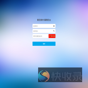 后台登陆