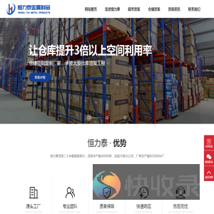 贵州恒力泰金属制品有限公司