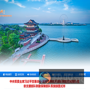 常德网宣协会