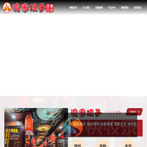 重庆老火锅十大品牌