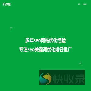 seo外包,网页切图外包,网站优化外包