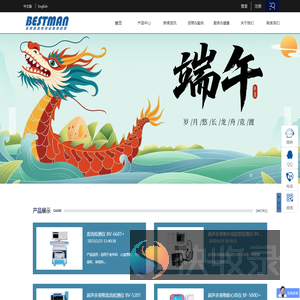 血栓检测仪