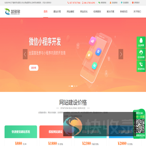 模板网站建设