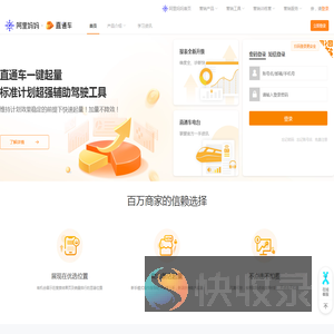 淘宝/天猫直通车