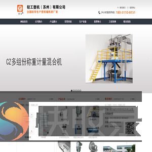 轻工塑机（苏州）有限公司轻工塑机（苏州）有限公司