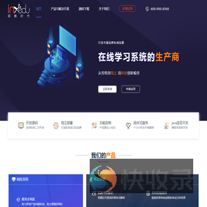 网校系统