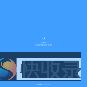 智保保险科技服务平台