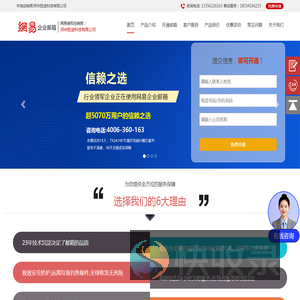 企业邮箱申请注册