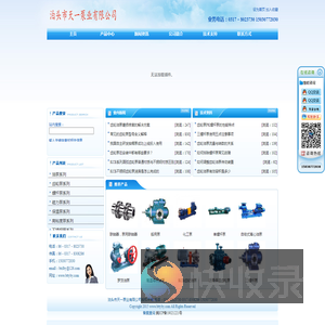 泊头市天一泵业有限公司