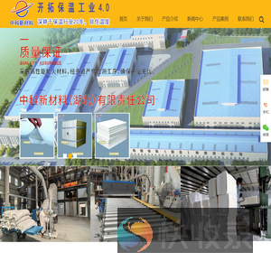中科新材料（湖北）有限责任公司