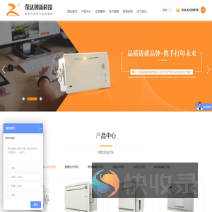北京荣达创新科技有限公司