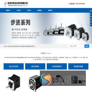 深圳市菲诺尔科技有限公司