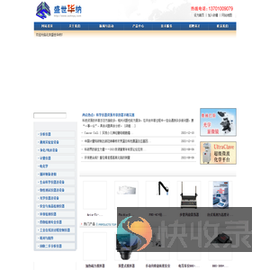 分析仪器