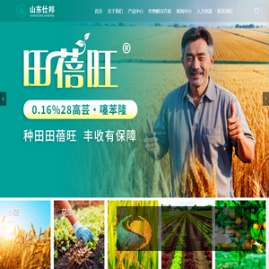 拌种剂