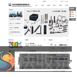 苏州为易德精密机械有限公司