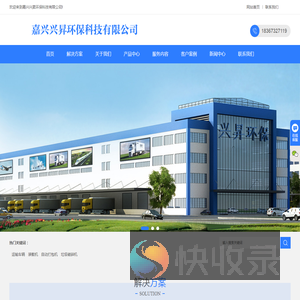 嘉兴兴N环保科技有限公司