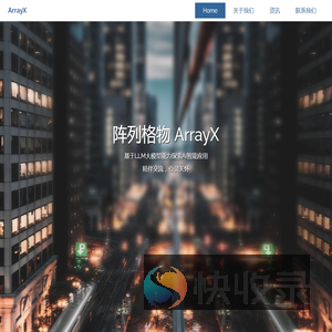 ArrayX