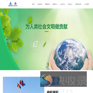 河南安彩高科股份有限公司