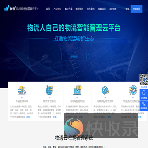 GPS车辆管理系统