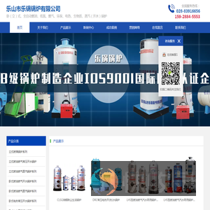 乐山市乐锅锅炉有限公司