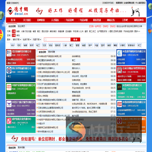 【延边招聘网