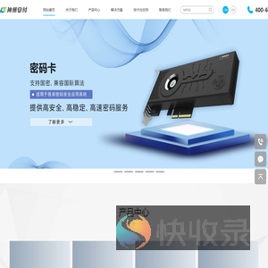 专业的密码服务厂商