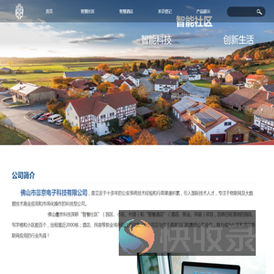 佛山市曇京电子科技有限公司