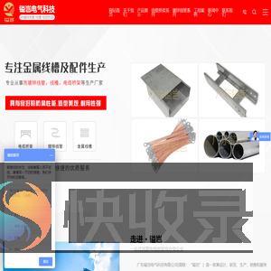镀锌桥架