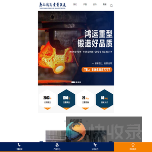 大型锻件