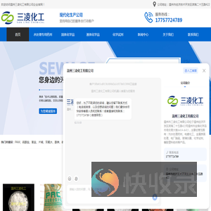 温州化工药剂