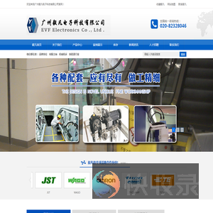 广州毅凡电子科技有限公司