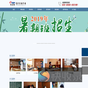 育灵童国学馆