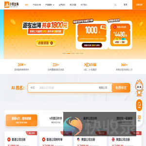 小贸出海