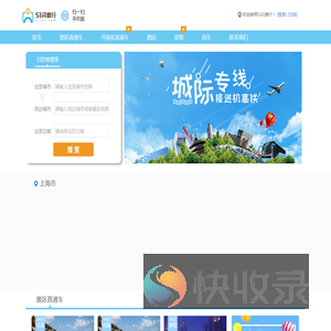 51闪意行