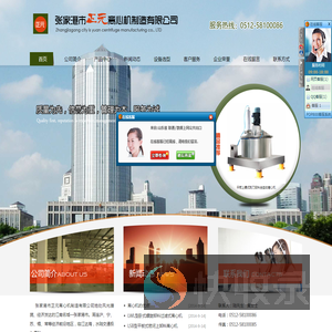 张家港市正元离心机制造有限公司