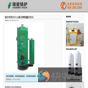 锅炉燃烧为什么要注意氧量的变化