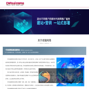 苏州成瑞网络