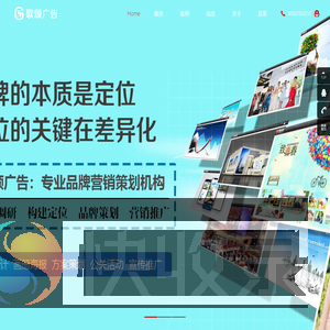 青岛广告公司