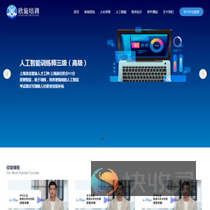 欣旋培训