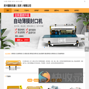 尼卡国际乐器（北京）有限公司