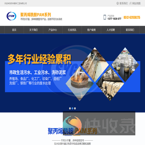 聚丙烯酰胺