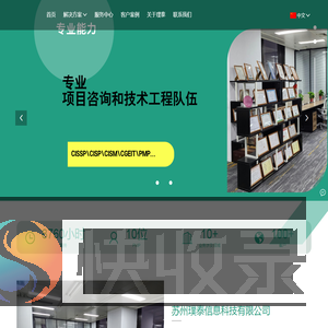 苏州璞泰信息科技有限公司