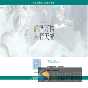 专注脂肪整形20年