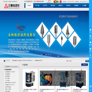 五轴数控工具磨床丨旋转锉磨床丨微刀磨床丨桐乡市三精自动化科技有限公司