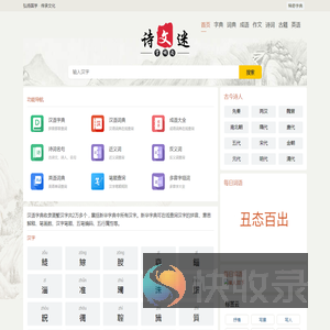 字典