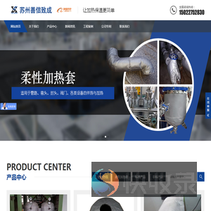 工业电热毯,柔性加热套,可拆卸柔性保温套,实验室加热保温套,智能温控系统是我们的主要经营产品