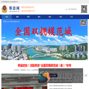 自动跳转