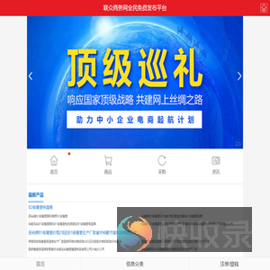 亿商网