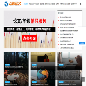 毕业论文/设计现稿范文Word免费下载库