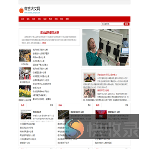 微言大义网